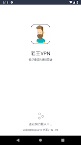 免费加速器vn老王android下载效果预览图